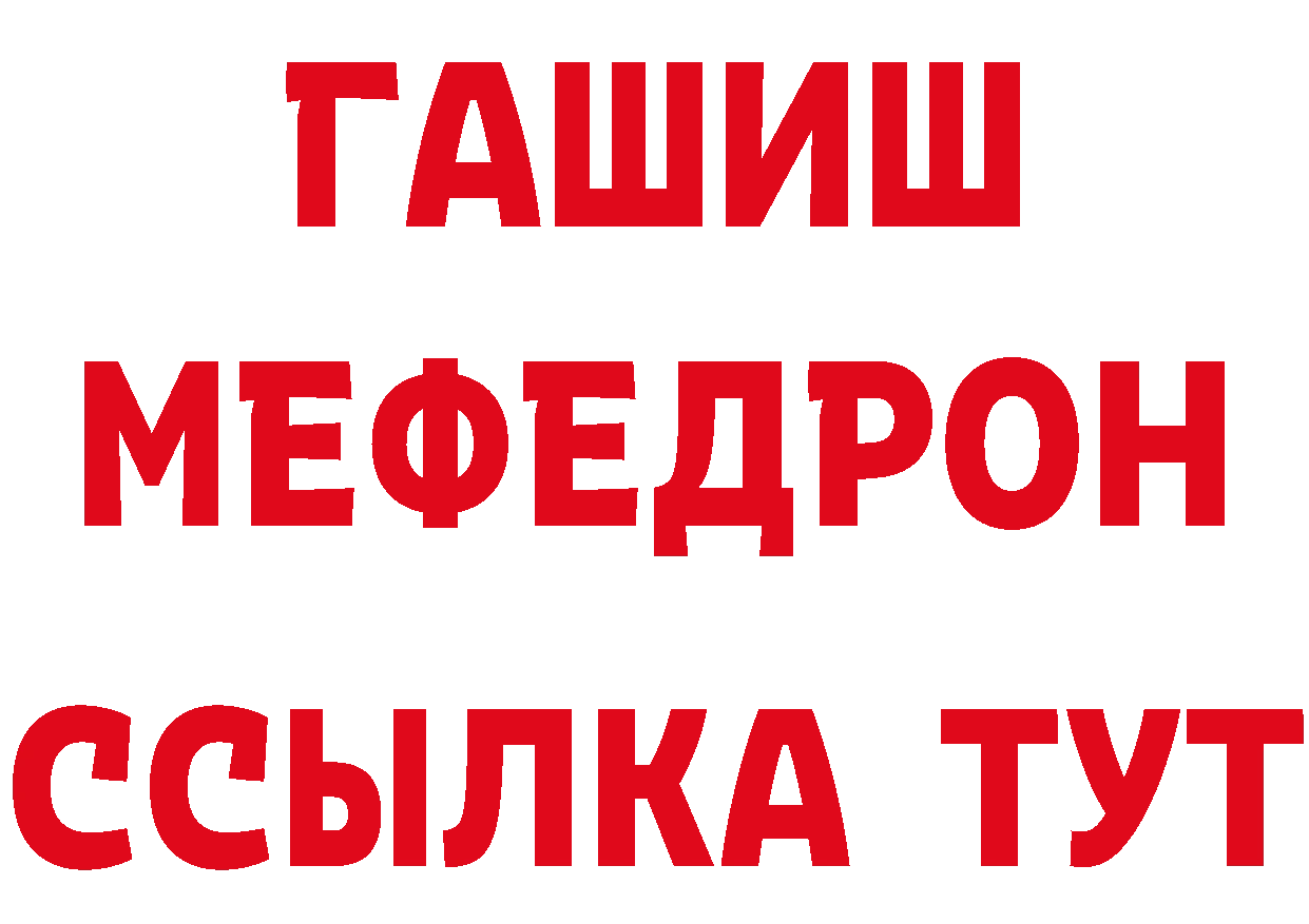 МЯУ-МЯУ кристаллы как войти нарко площадка hydra Магас