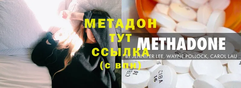 Метадон methadone  Магас 